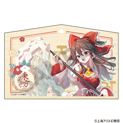 『東方Project』絵馬 博麗霊夢 博麗神社初詣